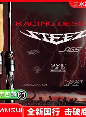 DAIWA达亿瓦STEEZ RD史帝兹竞技竿60周年纪念限量版四弟子路亚竿