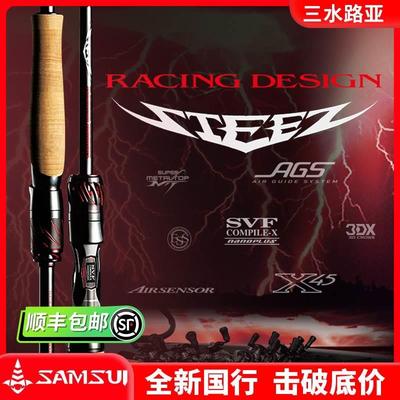 DAIWA达亿瓦STEEZ RD史帝兹竞技竿60周年纪念限量版四弟子路亚竿