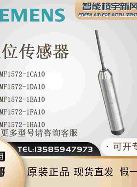 SIEMENS投入式液位变送器7MF1572-1CA10/1DA/1EA/1FA/1HA10传感器