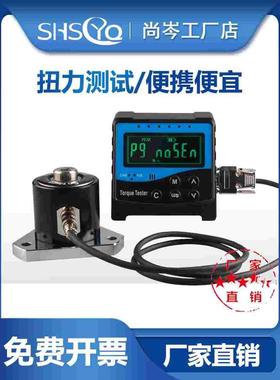 尚岑 ANSJ数显便携扭矩扳手检定仪扭矩校准仪扭力测试仪器
