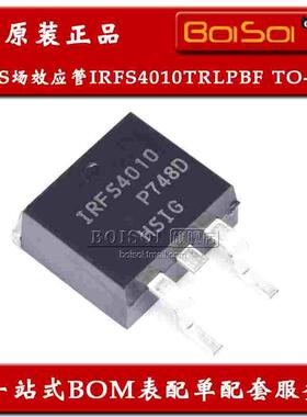 IRFS4010TRLPBF TO-263 N沟道 IRFS4010贴片MOS场效应管 全新原装