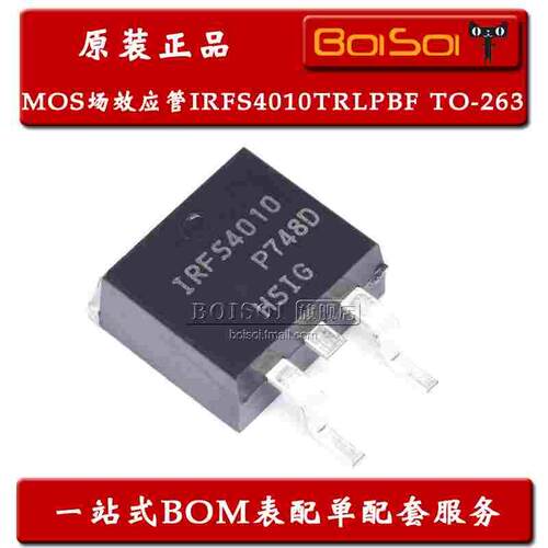 IRFS4010TRLPBF TO-263 N沟道 IRFS4010贴片MOS场效应管 全新原装