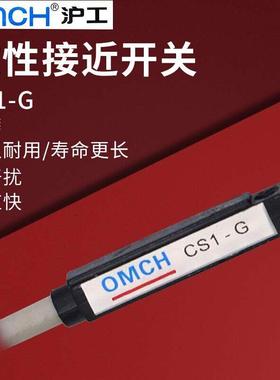 沪工气缸磁性接近开关传感器感应器CS1-G磁感直流交流12 24V 220V