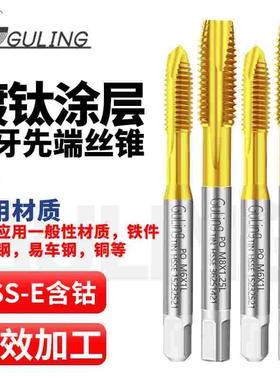 台湾GULING镀钛反牙先端丝攻M3*0.5LM4*0.7L左牙丝锥M5M6M8M10M12