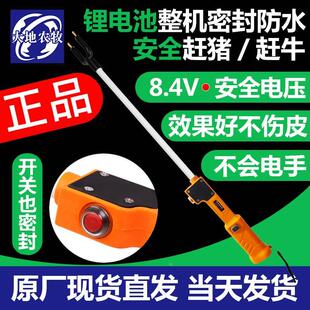 防水赶猪器赶牛羊神器电击驱猪棍电子杆辊拍大功率打捧电动赶猪棒