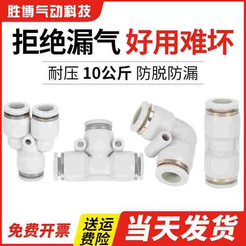 PU/PG/PE/PEG/PY/PW/PV接头