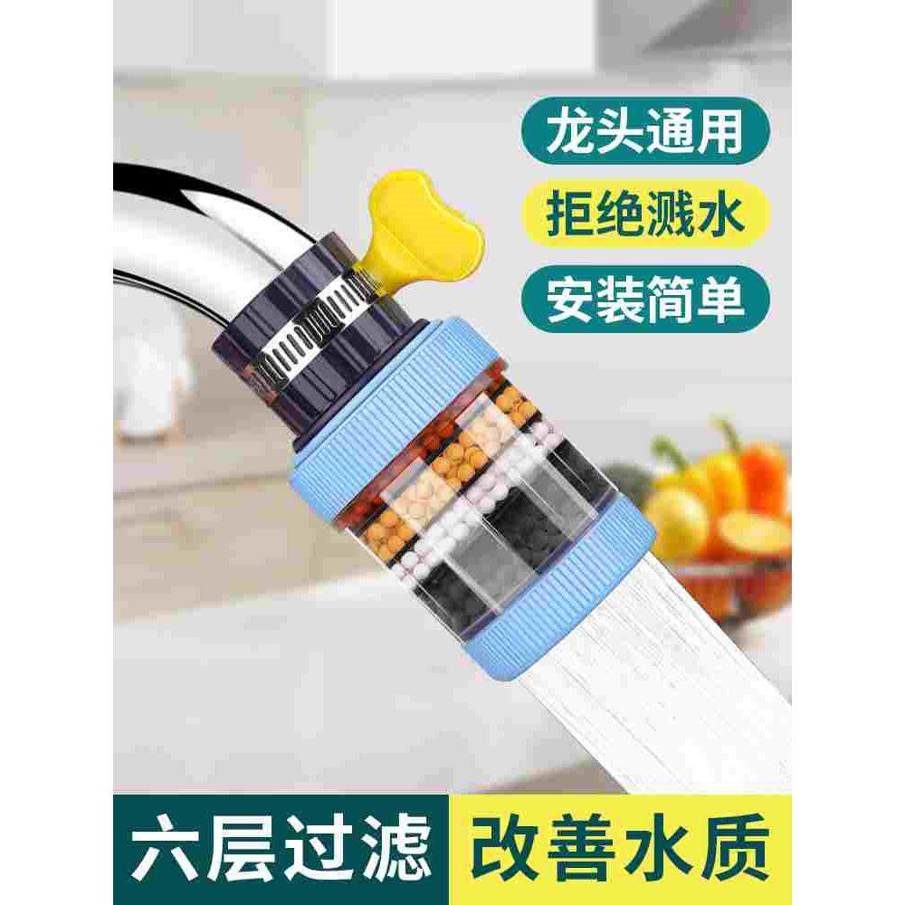 德国水龙头过滤器嘴自来水净水器家用厨房防溅水神器万能接头通用