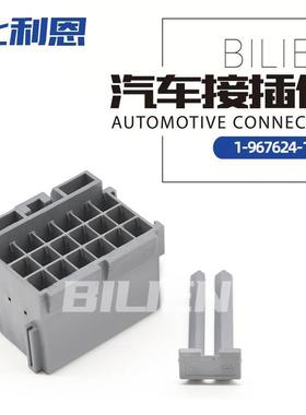 1-967624-1 18孔汽车连接器 线束接插件配套端子DJ7181YA-2.8-21