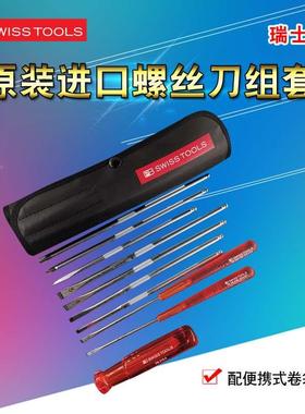 瑞士进口PB SWISS TOOLS便携式可换批杆套装螺丝批 PB215.ind
