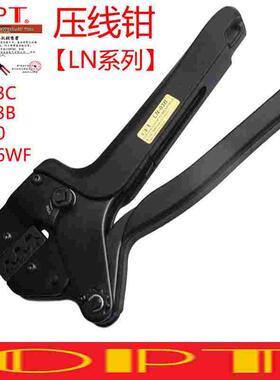 进口台湾OPT压接钳LN03CLN10省力棘轮式压线钳绝缘裸端子压接钳