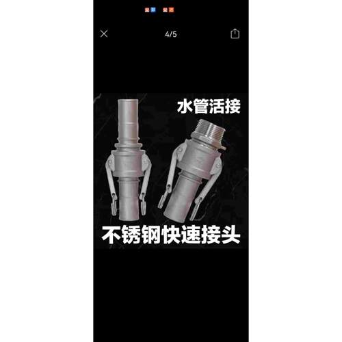201不锈钢C型快速接头卡扣式重型加厚阴端软管高压快装母