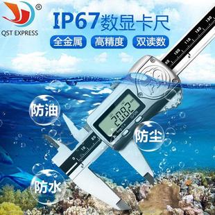 IP67防水数显游标卡尺 电子数显 不锈钢防水卡尺0-150mm游标卡尺
