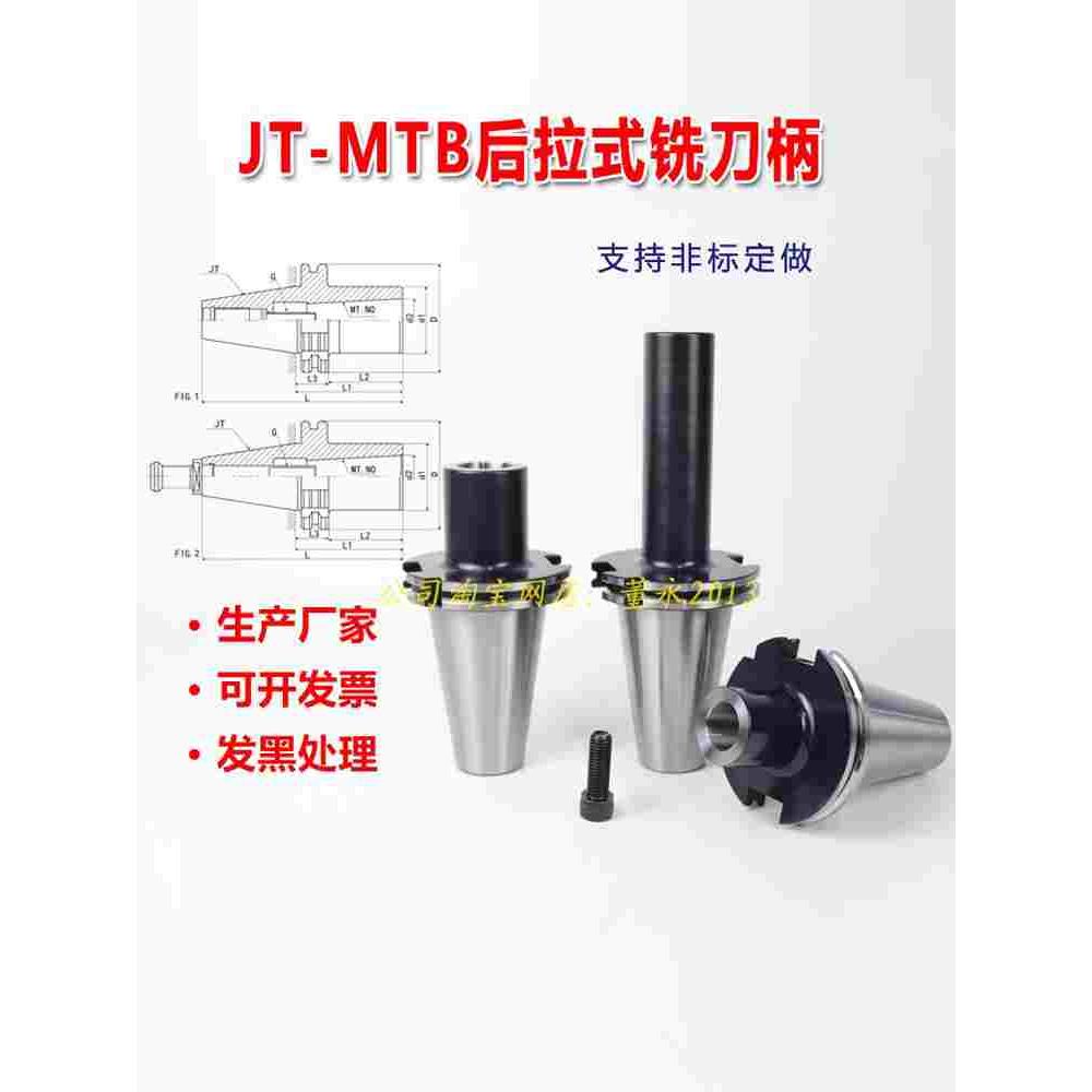 SK50/JT50-MTB1/2/3/4/5/6-45/60/105/180L莫氏后拉式铣刀柄系列