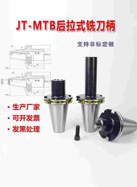 SK50/JT50-MTB1/2/3/4/5/6-45/60/105/180L 莫氏后拉式铣刀柄系列