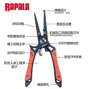 Rapala乐伯乐多功能精工不锈钢鹰嘴路亚钳钨钢刀片剪线控鱼开环