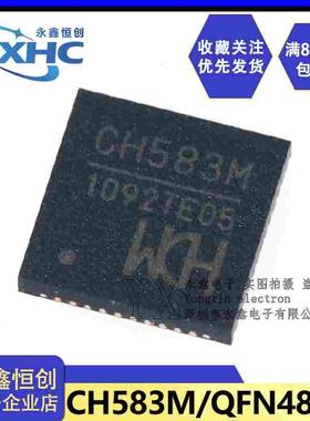 全新CH583M 封装QFN-48 WCH/沁恒正品 单片机芯片