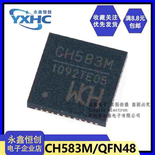 全新CH583M 封装QFN-48 WCH/沁恒正品 单片机芯片