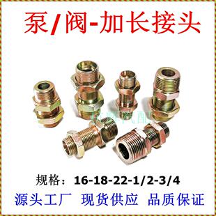 尼龙管直通加长直接带螺母继动阀调压阀自封阀干燥器握手阀连接头