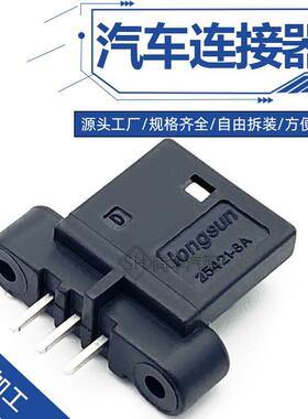 185730-1/25421-3A/3pin板端连接2.54 mm间距3孔直针针座