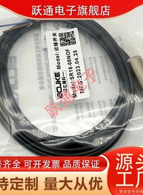 BOJKE接近开关SR08-04NON 02NON 02NCF 02POF 02PCF电感式传感器