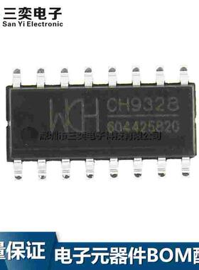 原装正品 CH9328 串口转HID芯片 USB接口集成 SOP16贴片 三奕电子