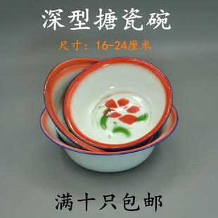 加厚搪瓷盆深型小盆加深汤碗菜盆饭碗老式搪瓷碗深盘汤盘怀旧铁盆