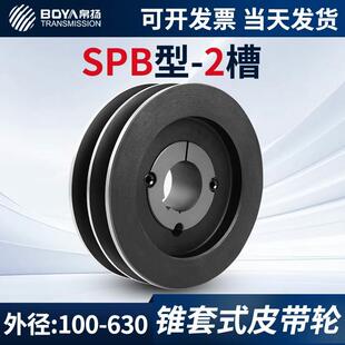 皮带轮b型二槽带锥套欧标spb双槽大全三角带轮电机传动铸铁皮带盘