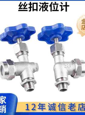 科权201/304不锈钢JX29W丝扣考克液位计针型截止阀考克水位计阀门
