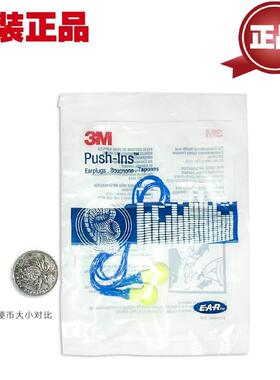 原装正品3M318-1005隔音耳塞 工厂 学习 学生用防噪音耳塞