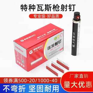 颗颗固瓦斯抢钉连发加粗瓦斯射钉19 22 27 32 38包邮瓦斯钉水泥钉