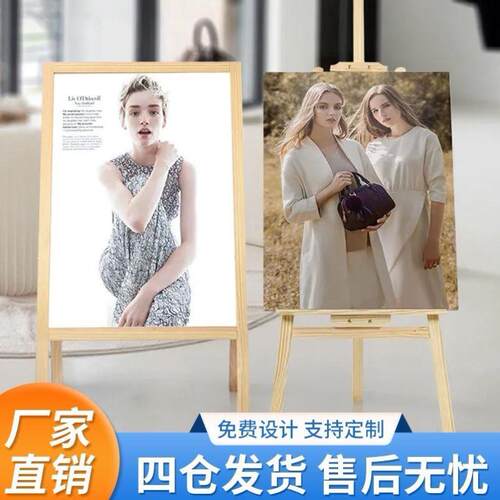 木质展架广告牌展示牌kt板海报架立式落地式画架宣传支架水牌架子