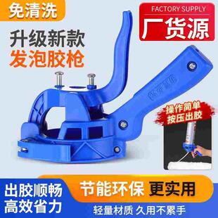 免清洗发泡枪加厚耐用发泡按压器填缝剂泡沫剂通用型胶枪辅助支架