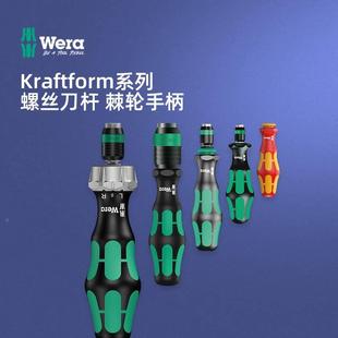 Wera维拉德国进口棘轮螺丝刀手柄813R/816RA/817R刀杆绝缘手柄