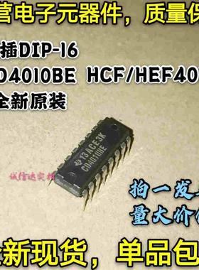 全新原装 CD4010BE HCF/HEF4010 直插DIP16 缓冲器十六进制转换器