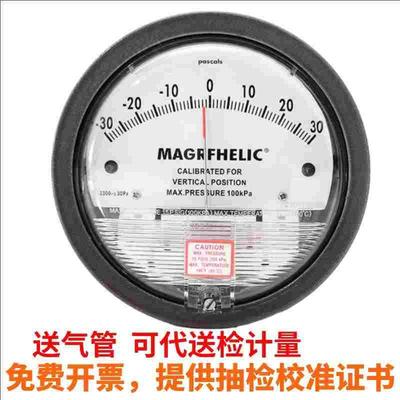 MAGRFHELIC指针机械式压差表正负压30Pa洁净室风压表养殖用负压表