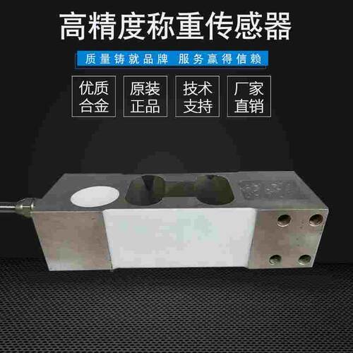 料仓配料定量包装秤箱式结构单点式传感器替代中航B6GH6G柯力ILEB