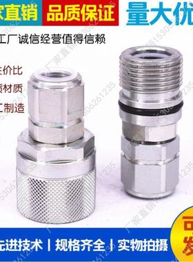 兼容快事达FASTER CVV系列 意图奇VD螺纹锁紧式快速接头桩机专用