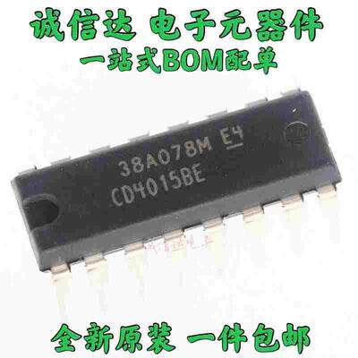 2个 进口原装 CD4015BE CD4015 DIP16 直插 双移位寄存器 逻辑IC