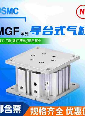 SMC型导台式气缸MGF40/63/100-30-50-75-100带磁性开关D-M9B气动