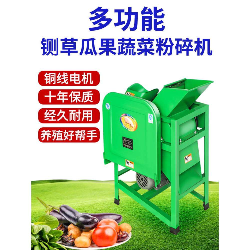 电动铡草机家用养殖牛羊碎草切菜机南瓜果蔬菜小型打切猪草粉碎机