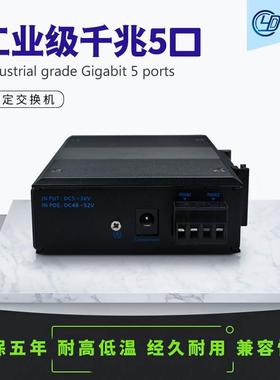 永定工业交换机工业以太网交换机 profinet交换机RJ45转换器导轨