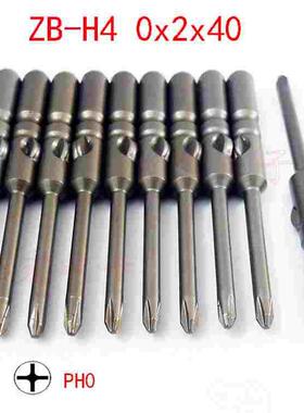 十字耐磨电批头起子头VH-4 D73 NK4DH BH-4V PHILLIPS driverbits