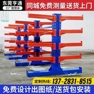 悬臂式重型仓储货架双面板材铝材钢管型材圆管托臂仓库单悬臂货架