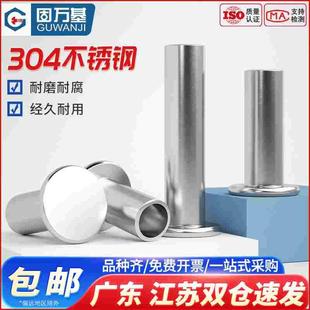 304不锈钢平头半空心铆钉扁圆头半空芯中空柳钉M2M2.5M3M4M5M6M8
