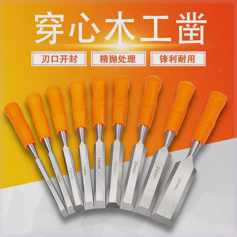 木工凿子半圆扁凿扁铲特钢凿刀木工凿工具套装手工雕刻穿心柄木凿