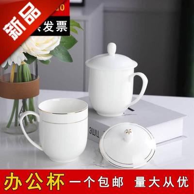 酒店宾馆陶瓷茶杯白色会议杯金边带盖办公室喝水杯子手握定制logo