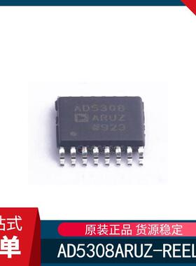 全新原装 AD5308ARUZ-REEL7 封装TSSOP-16 数模转换芯片DAC