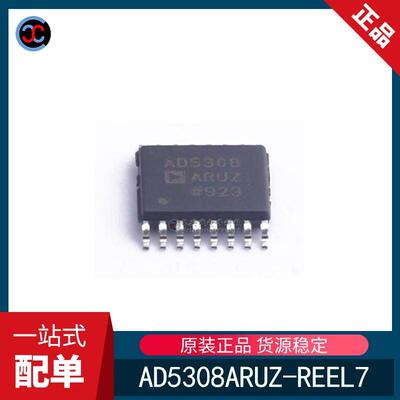 全新原装 AD5308ARUZ-REEL7 封装TSSOP-16 数模转换芯片DAC