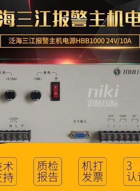 豪沃尔直流稳压电源HBB1000/HBT2003/HBT3003消防主机电源