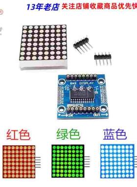 MAX7219点阵模块 控制模块 单片机控制驱动LED模块 显示模块
